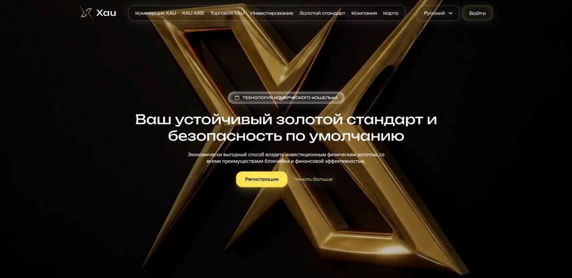 Xau